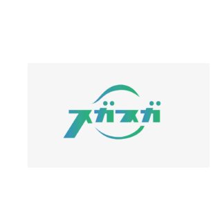 スガスガシィール