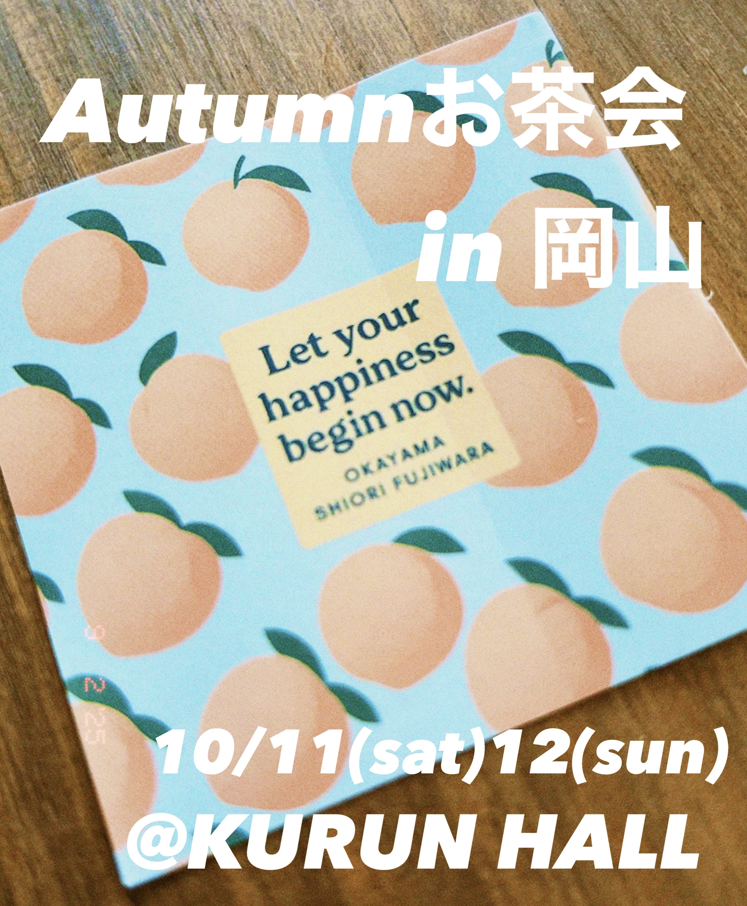 オータムお茶会 in 岡山 🍑〜来れたら来てね、行けたら行くねlive〜🍑 イメージ